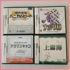 ニンテンドーDS ソフト 4本セット
