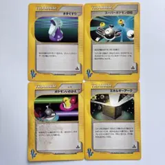 ポケモンカード★VS トレーナーカード　まとめ売り