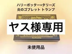 2026年最新】TULLY'S COFFEE トランプの人気アイテム - メルカリ
