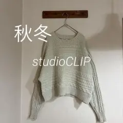 スタディオクリップ ニット