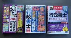 行政書士 資格