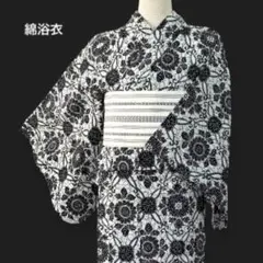 大人浴衣単品幾何学柄黒白ホワイトブラック木綿洗える着物単衣着物女モノトーン 大人浴衣単品幾何学柄黒白ホワイトブラック木綿洗える着物単衣着物女