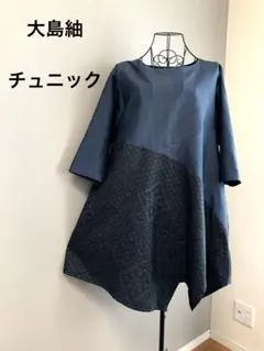 桜*丸様 着物リメイク　古布リメイク　紬2種（大島紬　他）チュニックブラウス 桜*丸様 着物リメイク 古布リメイク 紬2種（大島紬 他