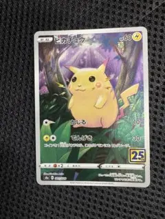 ポケカ！まとめ！ピカチュウ25周年等！！