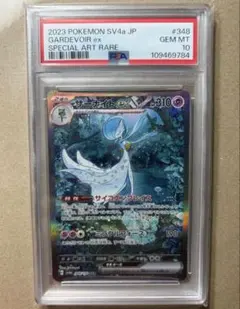 ◇PSA9 サーナイトex SAR シャイニートレジャーex - メルカリ