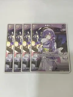 常闇トワ debut P プロモ サマー　4枚