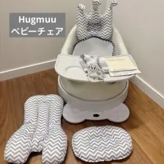 【Hug muu】 ハグムー　ベビーチェア　グレー ベビーチェア – Hugmuu