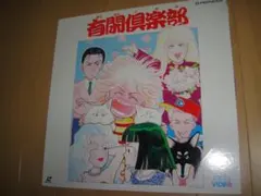 赤札/最安値限界突破価格 早い者勝ち シンフォニー 夢・物語 レーザー