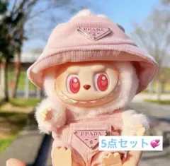 ラブブ服　17cmらぶふ服　着せ替えlabubu洋服　ぬい服 5点セット