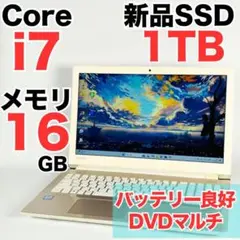 Corei7 SSD1TB dynabook ノートパソコン Windows11