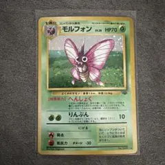 モルフォン ☆ 第2弾拡張パック ポケモンジャングル - メルカリ