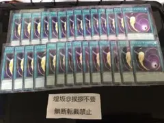 【いいね不要】コズミックサイクロン ノーマル ２８枚 セット