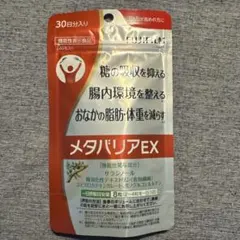 メタバリアEX 240粒 約30日分 - メルカリ