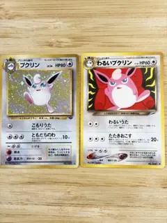 2026年最新】わるいプクリンの人気アイテム - メルカリ