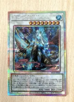 2026年最新】レアリティ：プリズマティックシークレットレア 遊戯王OCG