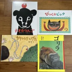新品　絵本セット