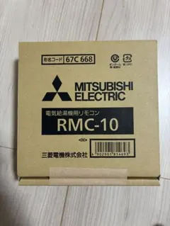 三菱電機冷蔵庫冷却システムコントローラ RBS-P20HRA-Q - メルカリ