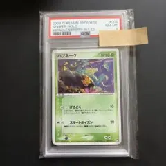 PSA6】フーディン 旧裏 美品 絶版 拡張パック第一弾 ALAKAZAM - メルカリ