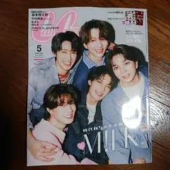CanCam 2026年5月号 特別版　M!LK　新品