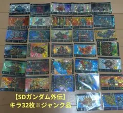 sdガンダム外伝 カードダス