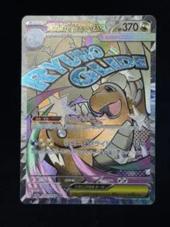 2026年最新】メガカイリューex 中国語 エラーの人気アイテム - メルカリ