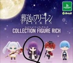 葬送のフリーレン コレクションフィギュア フェルン