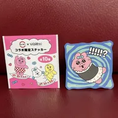 おぱんちゅうさぎ　スシロー　コラボ