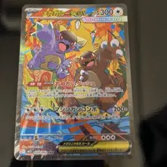 2026年最新】メガガルーラex SRの人気アイテム - メルカリ