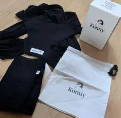 美品　Konny 抱っこ紐 ブラック 収納バッグ付き