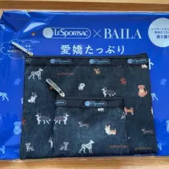 【完売品】BAILA 4月号付録 レスポ犬柄ポーチセット