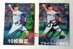 2026年最新】戸郷翔征サインの人気アイテム - メルカリ