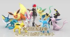 2026年最新】ポケモンスケールワールド イーブイ進化セットの人気