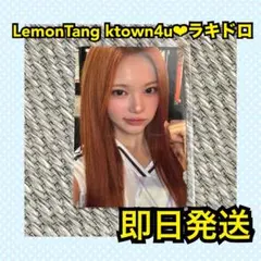 Lemon Tang H2H ktown4u ラキドロ ジュウン トレカ - メルカリ