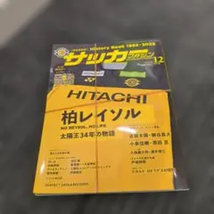 値下げ交渉❌️新品未使用サッカーマガジン 2025年 12 月号 [雑誌]