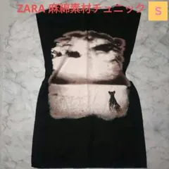 レア美品✨ZARAザラ 麻混 ノースリーブ チュニック 春にぴったり用　Ｓ