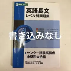 英語長文　レベル４のサムネイル