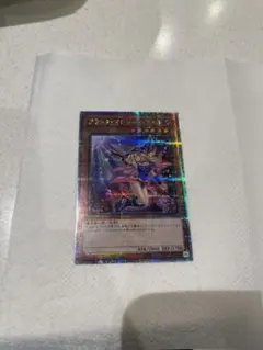 2026年最新】25th ブラックマジシャンガール 絵違いの人気アイテム