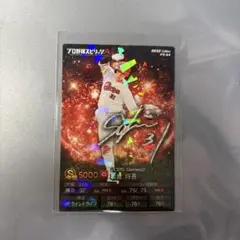 プロスピ プロ野球チップス 広島カープ 坂倉将吾 キラQR未使用