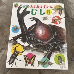 NEC まどあけずかん むし