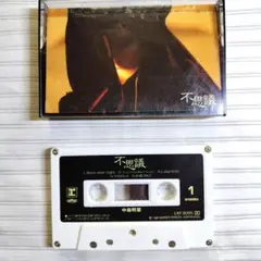 2026年最新】中森明菜+カセットテープの人気アイテム - メルカリ