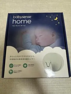 【専用延長ケーブル付き】ベビーセンスホーム 体動センサ