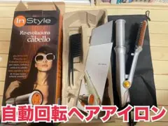 自動回転ブラシカールヘアアイロンコテ巻き髪ヘアカーラー