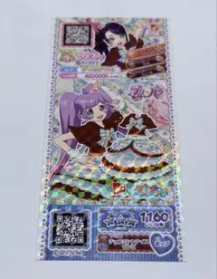 プリパラ トモチケ プリチケ アドアーズ限定