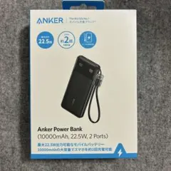 Anker Power Bank 10000mAh 22.5W 2ポート