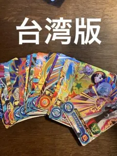 スーパードラゴンボールヒーローズ 台湾版 コモン レア まとめ売り