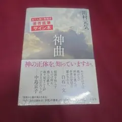 ご本人からお渡し頂いた直筆サイン入り本】當真あみさん初の単行本