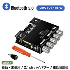 ZK-MT21 Bluetooth5.0 2.1ch 200W アンプモジュールのサムネイル