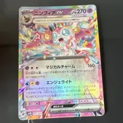 ニンフィアex スカーレット&バイオレット スターターセット テラス
