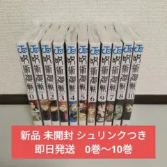 2026年最新】呪術廻戦11巻の人気アイテム - メルカリ