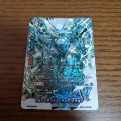 目覚めし神ガルガンチュアドラゴン